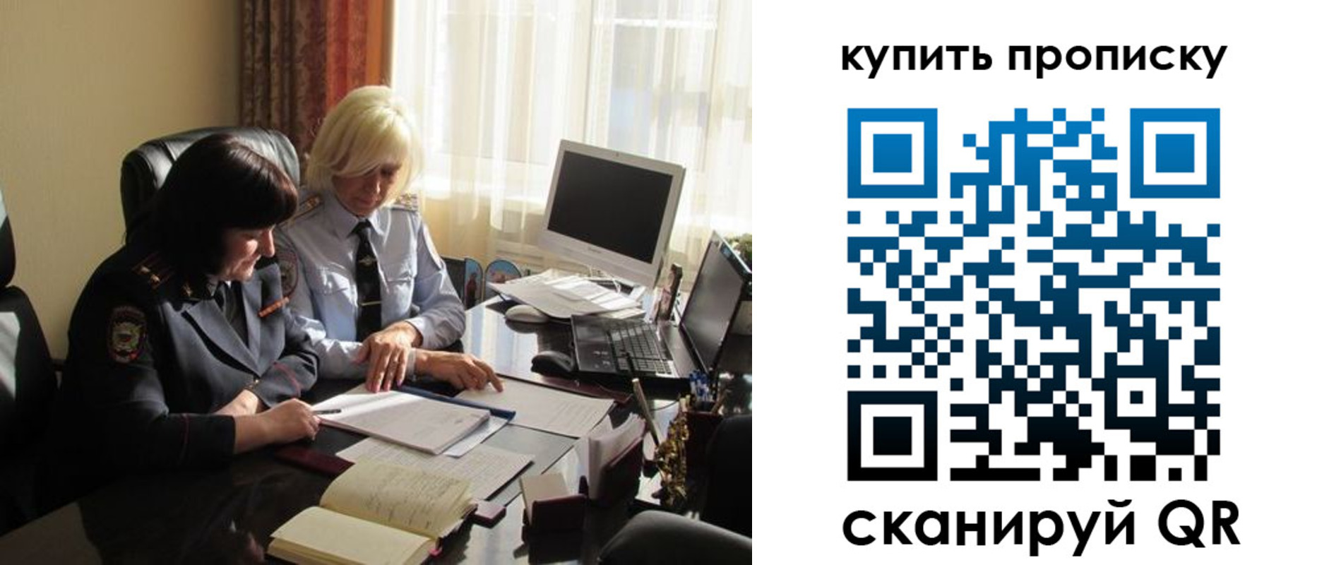 временная регистрация собственник в Белореченске
