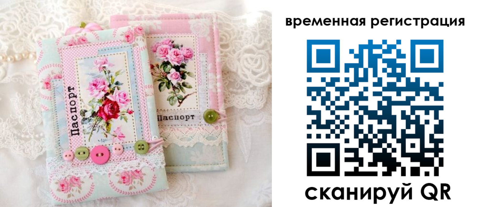 временная прописка в Белореченске