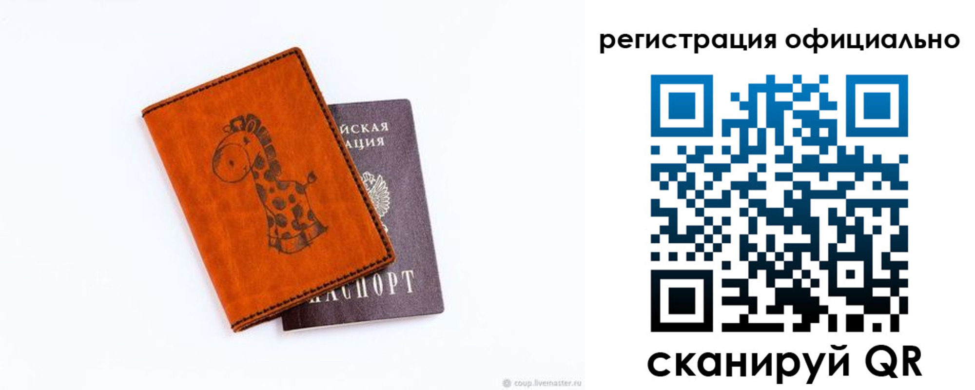 прописка для кредита в Белореченске