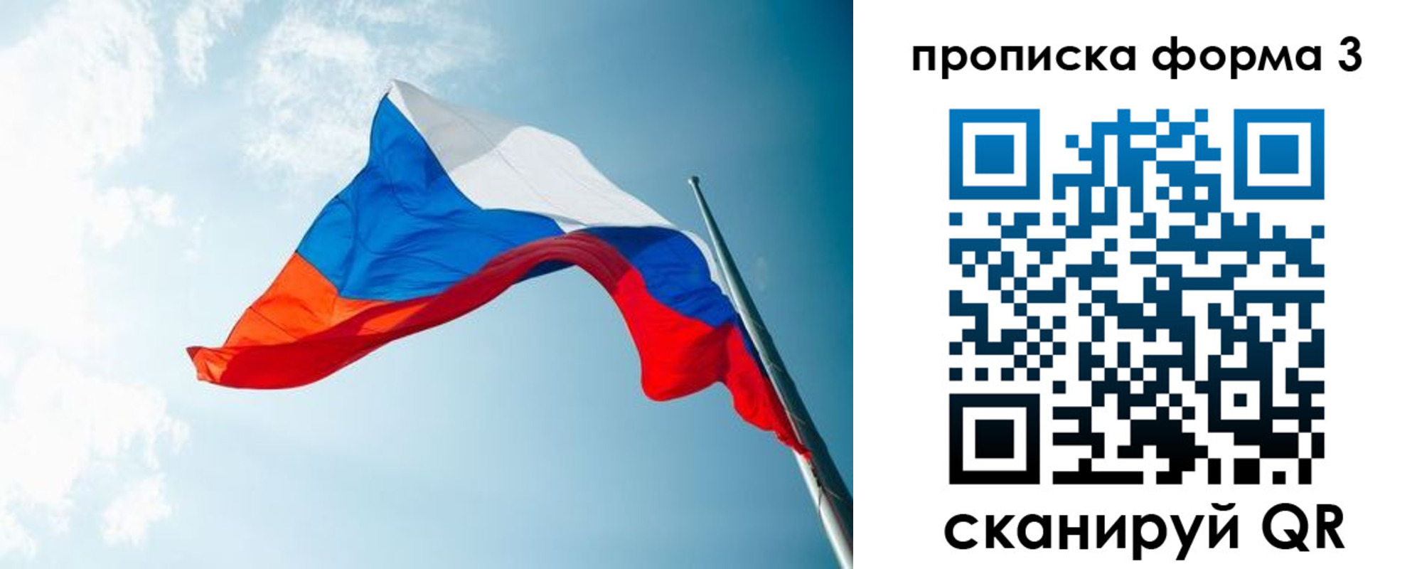 временная регистрация гарантия в Белореченске
