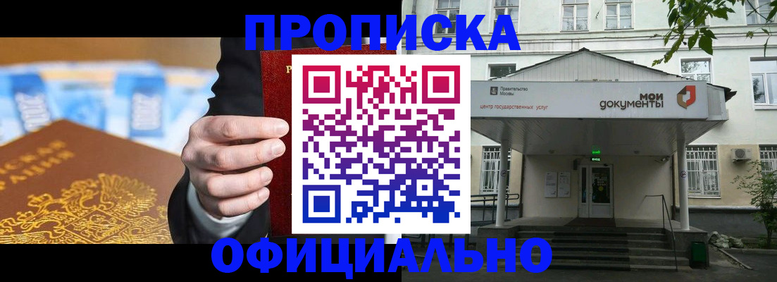 временная регистрация госуслуги в Белореченске