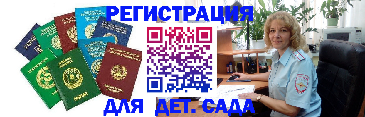 временная регистрация госуслуги в Белореченске
