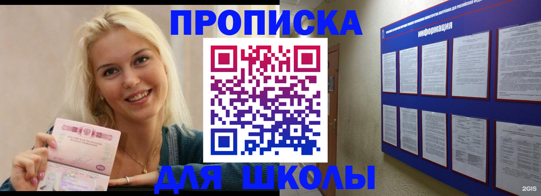 временная регистрация адрес в Белореченске