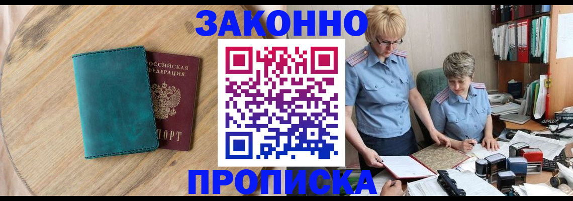 временная регистрация адрес в Белореченске