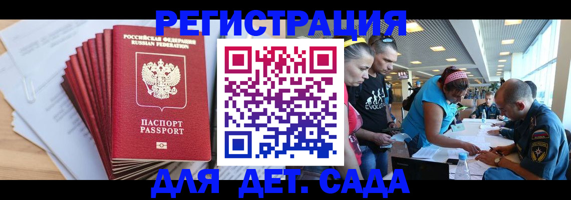 где прописаться в Белореченске