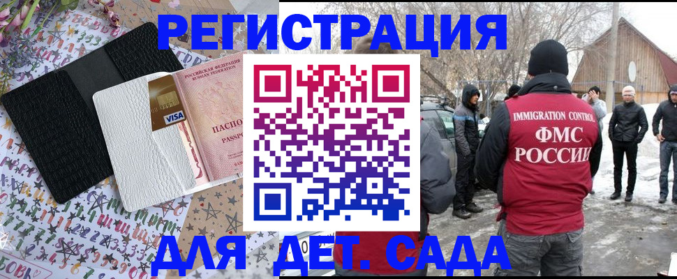 прописка законно в Белореченске
